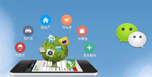 昭化分析企业微信公众号平台开发的优势有哪些？