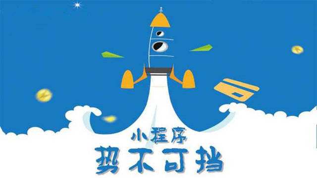 昭化微信小程序开发如何助力传统零售商突破经营难题