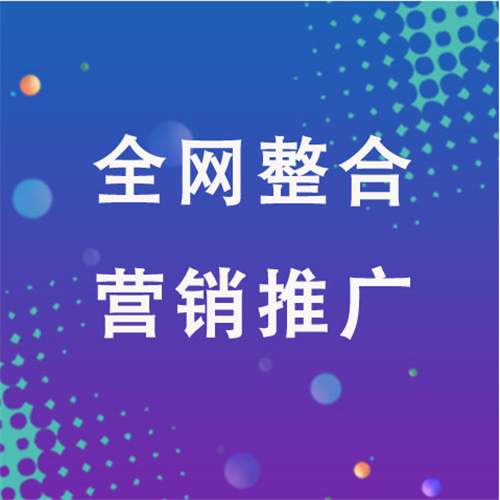 昭化企业网络推广老是没有客户的原因是什么呢