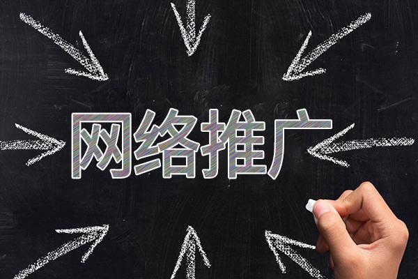 昭化网络推广公司介绍几个企业软文推广的发布平台